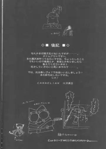 [Carnelian] Tsukirakuyou Fhentai - Page 61