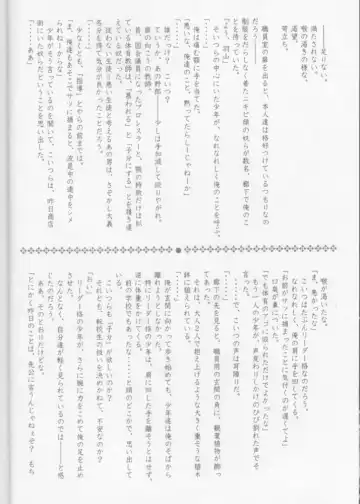 [Carnelian] Tsukirakuyou Fhentai - Page 7