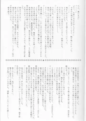 [Carnelian] Tsukirakuyou Fhentai - Page 8