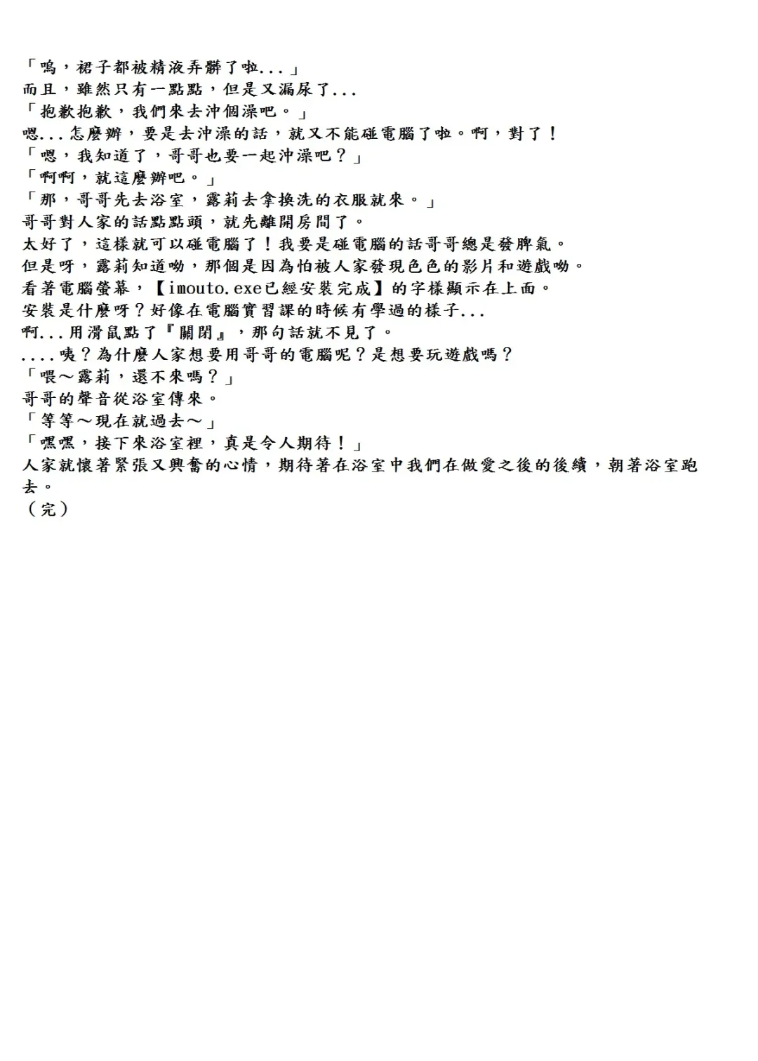 [Taniguchi-san] Imouto Install Fhentai - Page 13