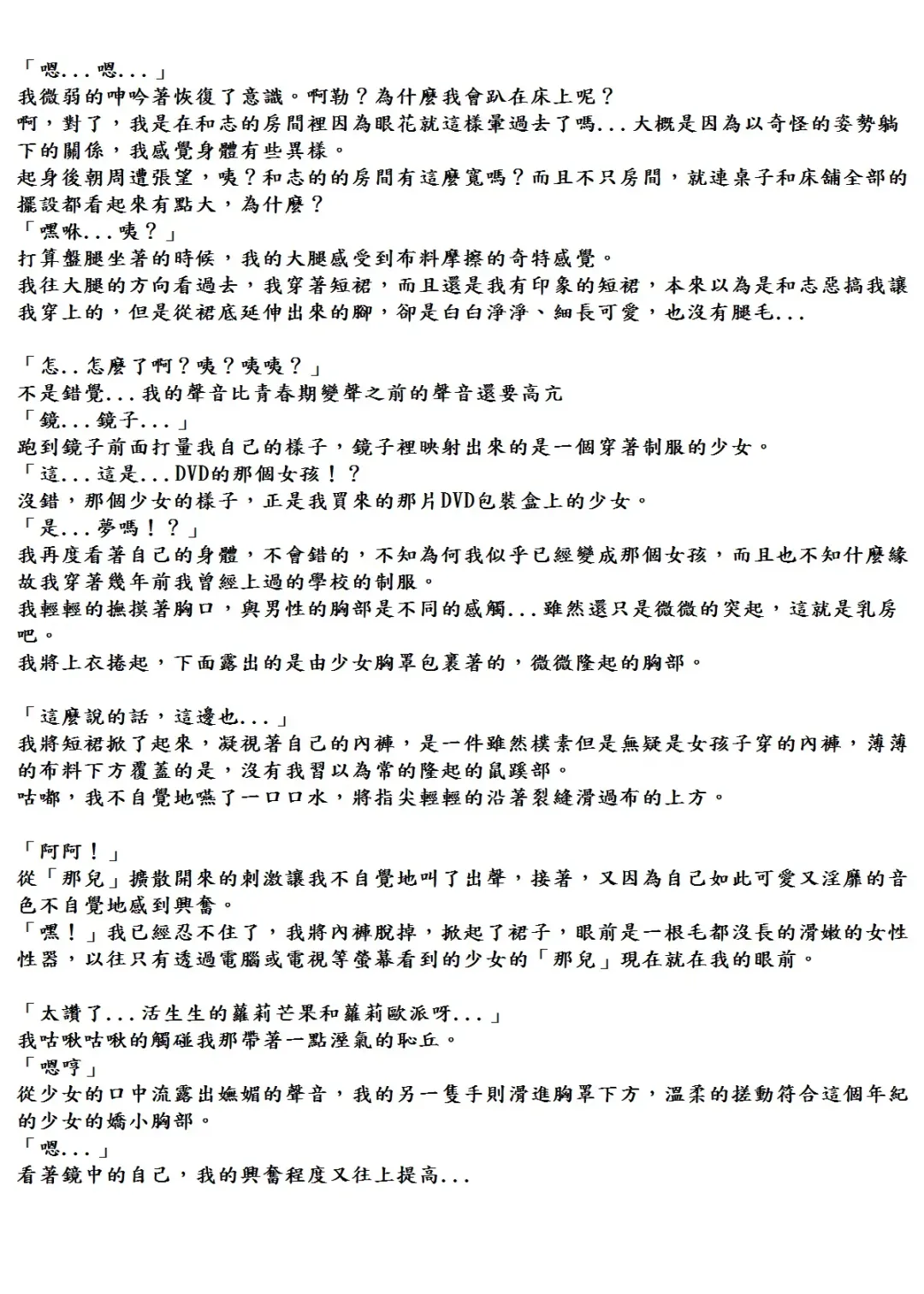 [Taniguchi-san] Imouto Install Fhentai - Page 3