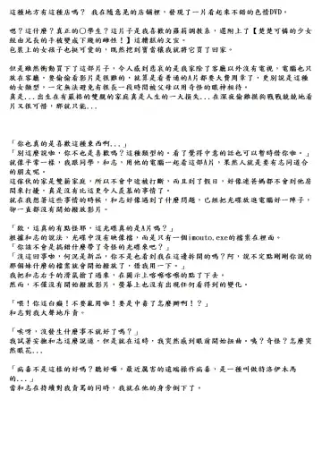 Read [Taniguchi-san] Imouto Install - Fhentai