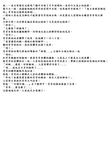 [Taniguchi-san] Imouto Install Fhentai - Page 11