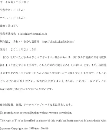 [Taniguchi-san] Imouto Install Fhentai - Page 15