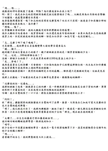 [Taniguchi-san] Imouto Install Fhentai - Page 3