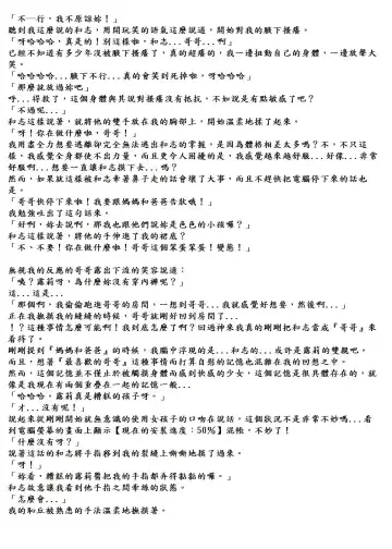 [Taniguchi-san] Imouto Install Fhentai - Page 7