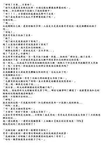 [Taniguchi-san] Imouto Install Fhentai - Page 9