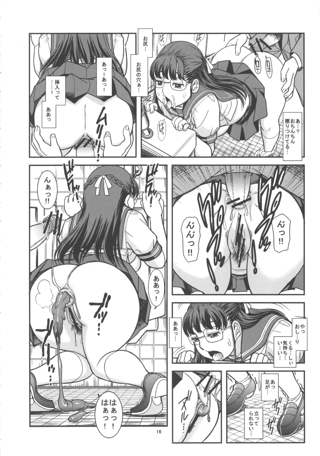 [Ookawada Nan - Otokawa Kazuki] Murete, Koukotsu Fhentai - Page 18