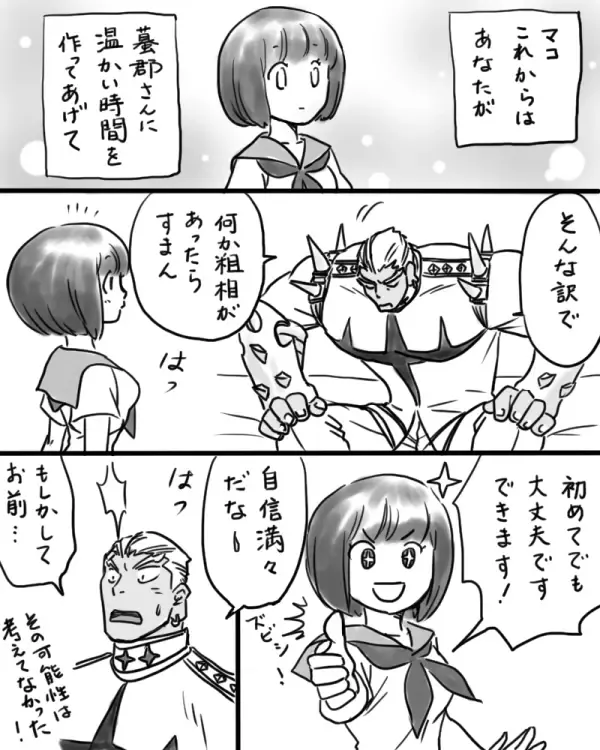 Rakugaki Mako 5 Fhentai - Page 6