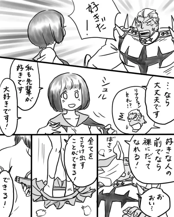 Rakugaki Mako 5 Fhentai - Page 9