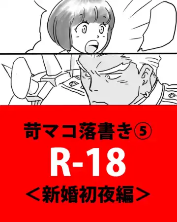 Read Rakugaki Mako 5 - Fhentai