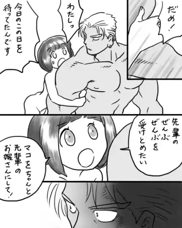 Rakugaki Mako 5 Fhentai - Page 22