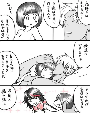 Rakugaki Mako 5 Fhentai - Page 32