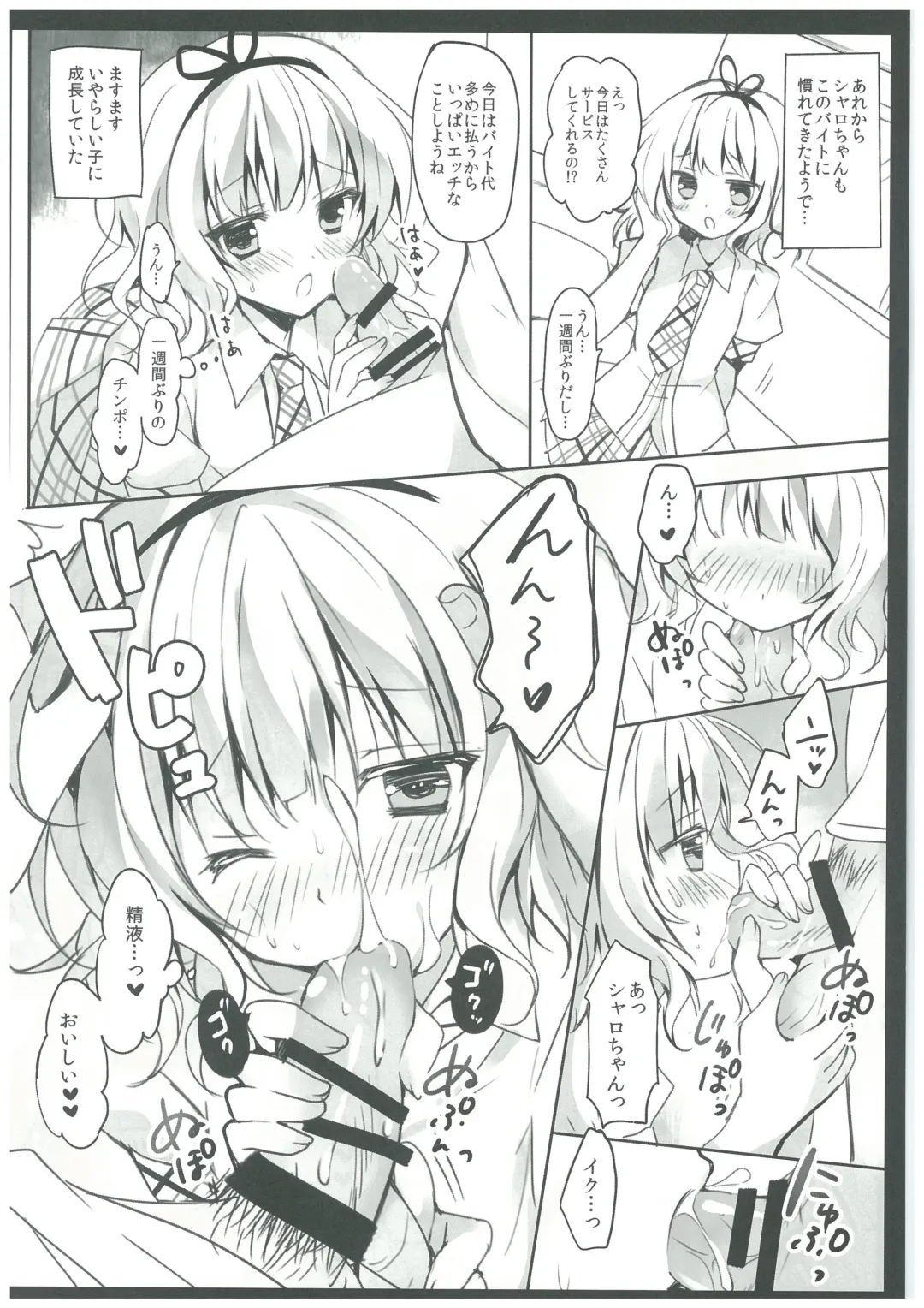 [Herurun] Gochuumon wa Sharo-chan desu ka? Fhentai - Page 12