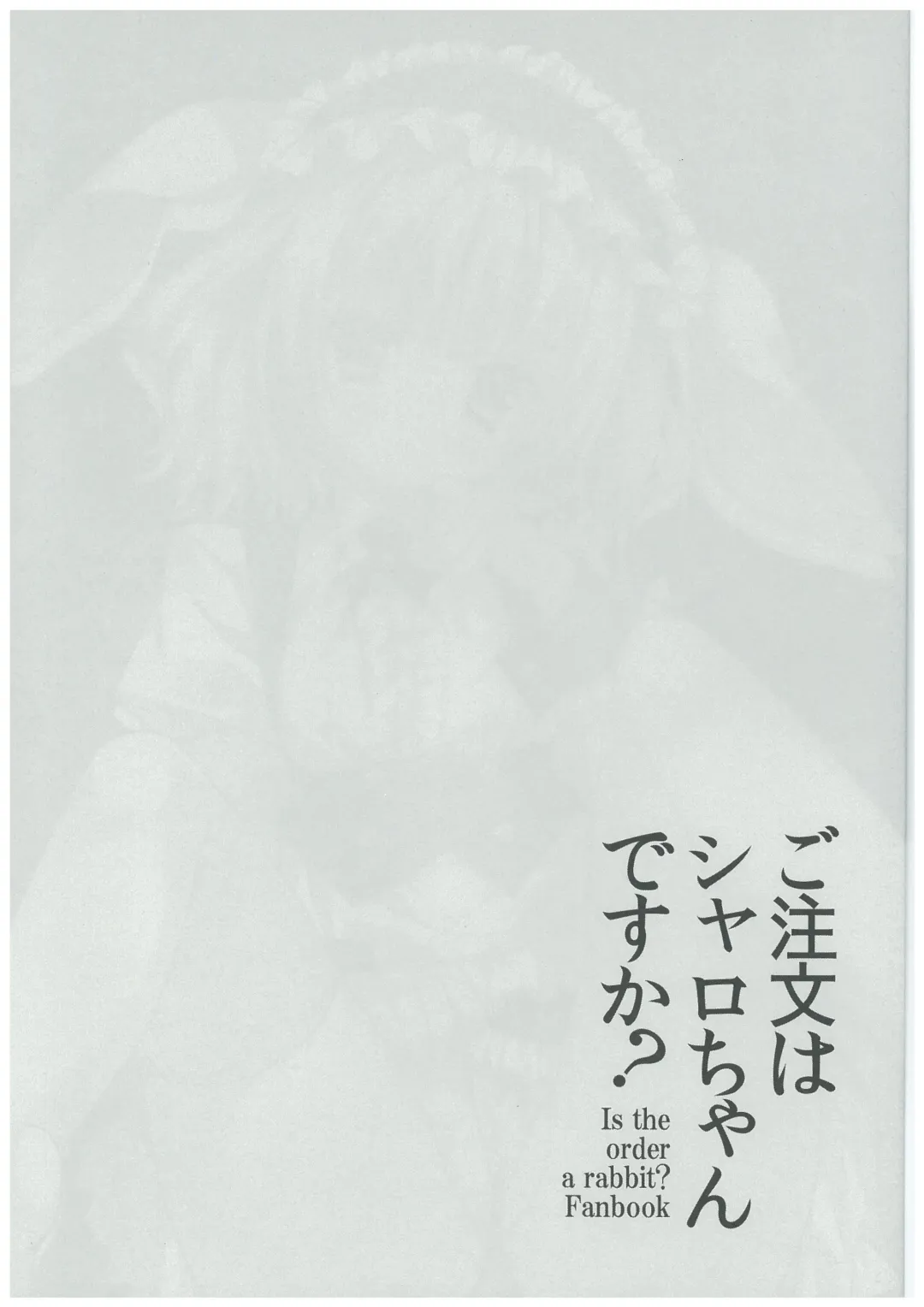 [Herurun] Gochuumon wa Sharo-chan desu ka? Fhentai - Page 4