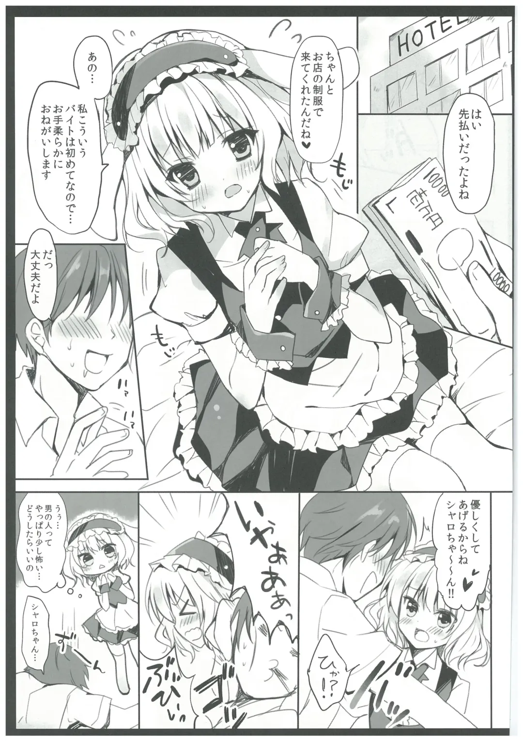 [Herurun] Gochuumon wa Sharo-chan desu ka? Fhentai - Page 5