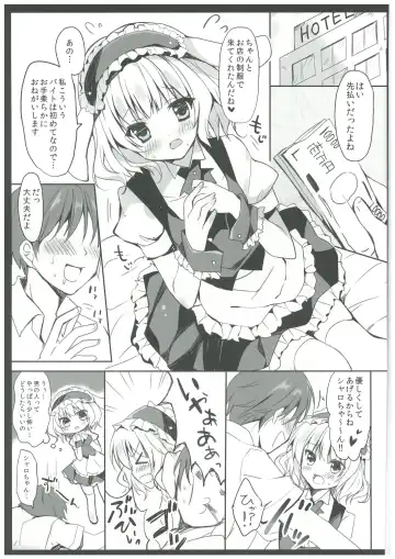 [Herurun] Gochuumon wa Sharo-chan desu ka? Fhentai - Page 5