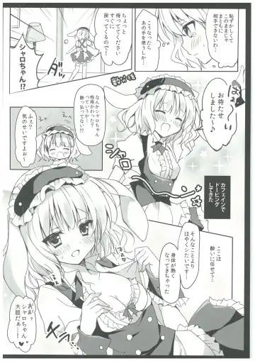 [Herurun] Gochuumon wa Sharo-chan desu ka? Fhentai - Page 6