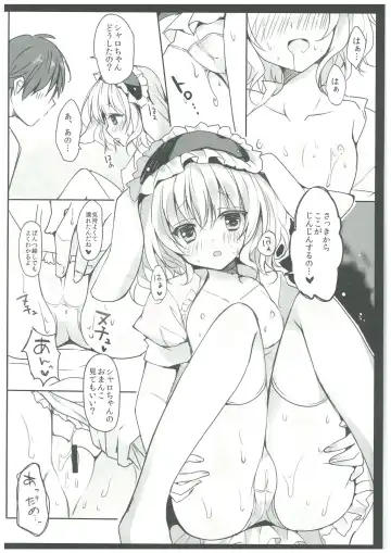 [Herurun] Gochuumon wa Sharo-chan desu ka? Fhentai - Page 8