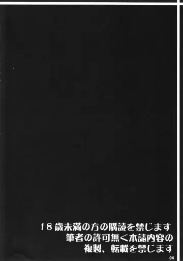 [Zen9] Kakusei Fhentai - Page 3