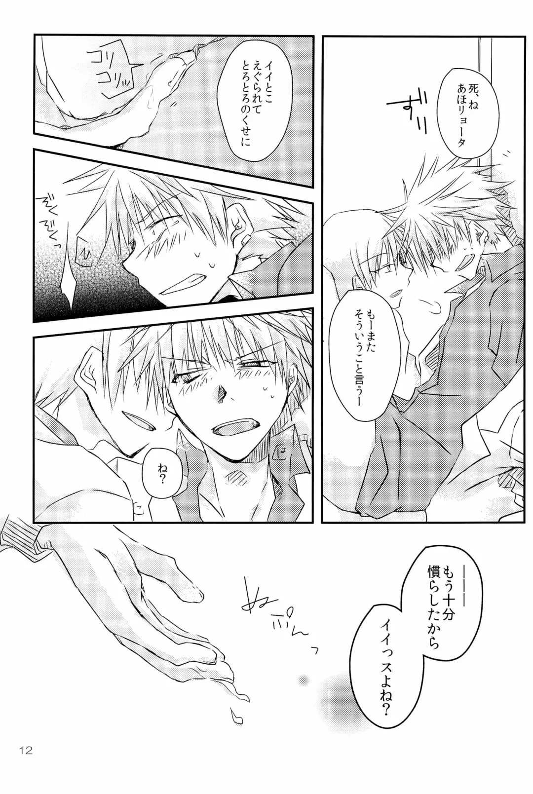 [Kera] Sei-teki Goraku Youso wo Motsu KiHai Bon Fhentai - Page 12