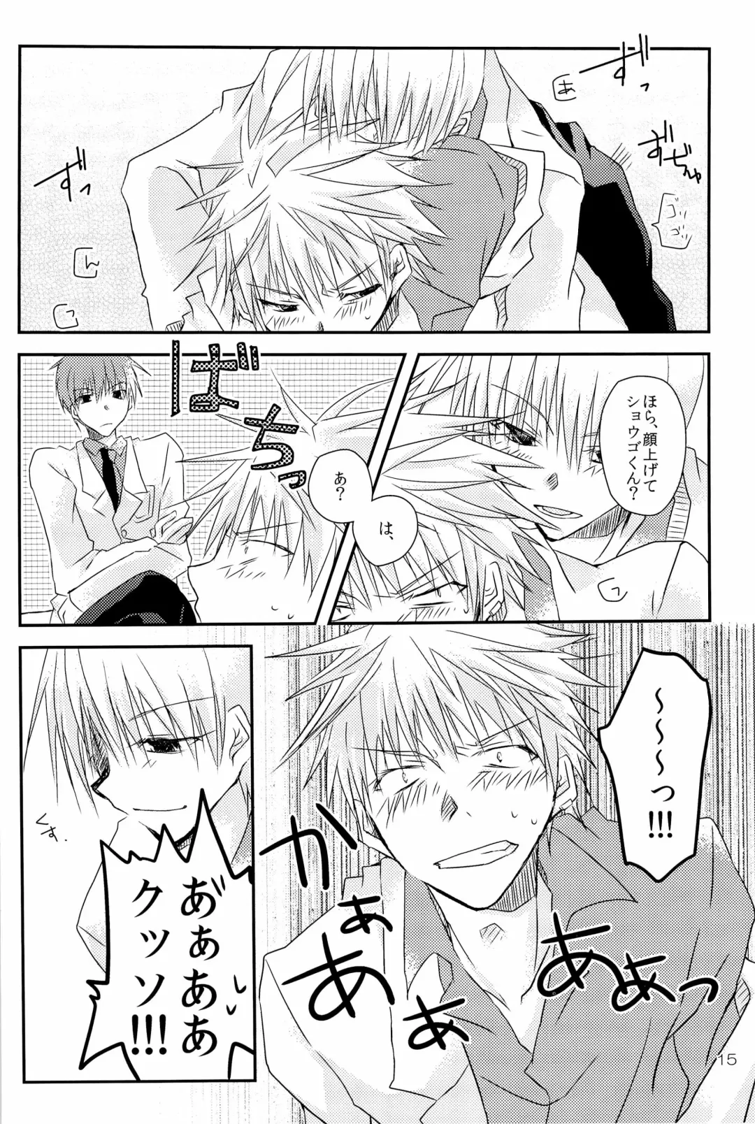 [Kera] Sei-teki Goraku Youso wo Motsu KiHai Bon Fhentai - Page 15