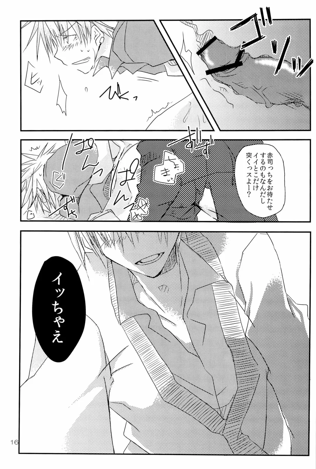 [Kera] Sei-teki Goraku Youso wo Motsu KiHai Bon Fhentai - Page 16