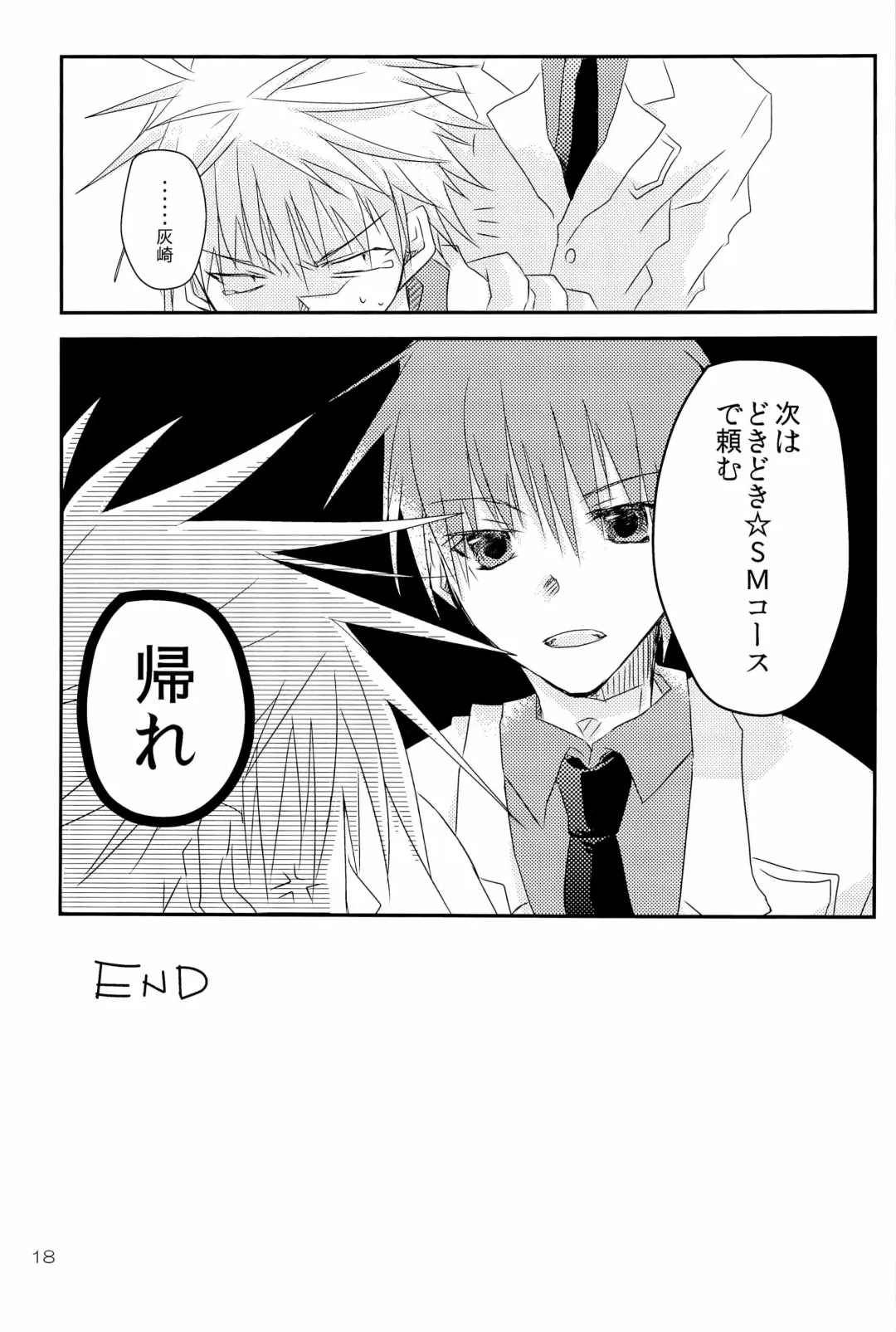 [Kera] Sei-teki Goraku Youso wo Motsu KiHai Bon Fhentai - Page 18