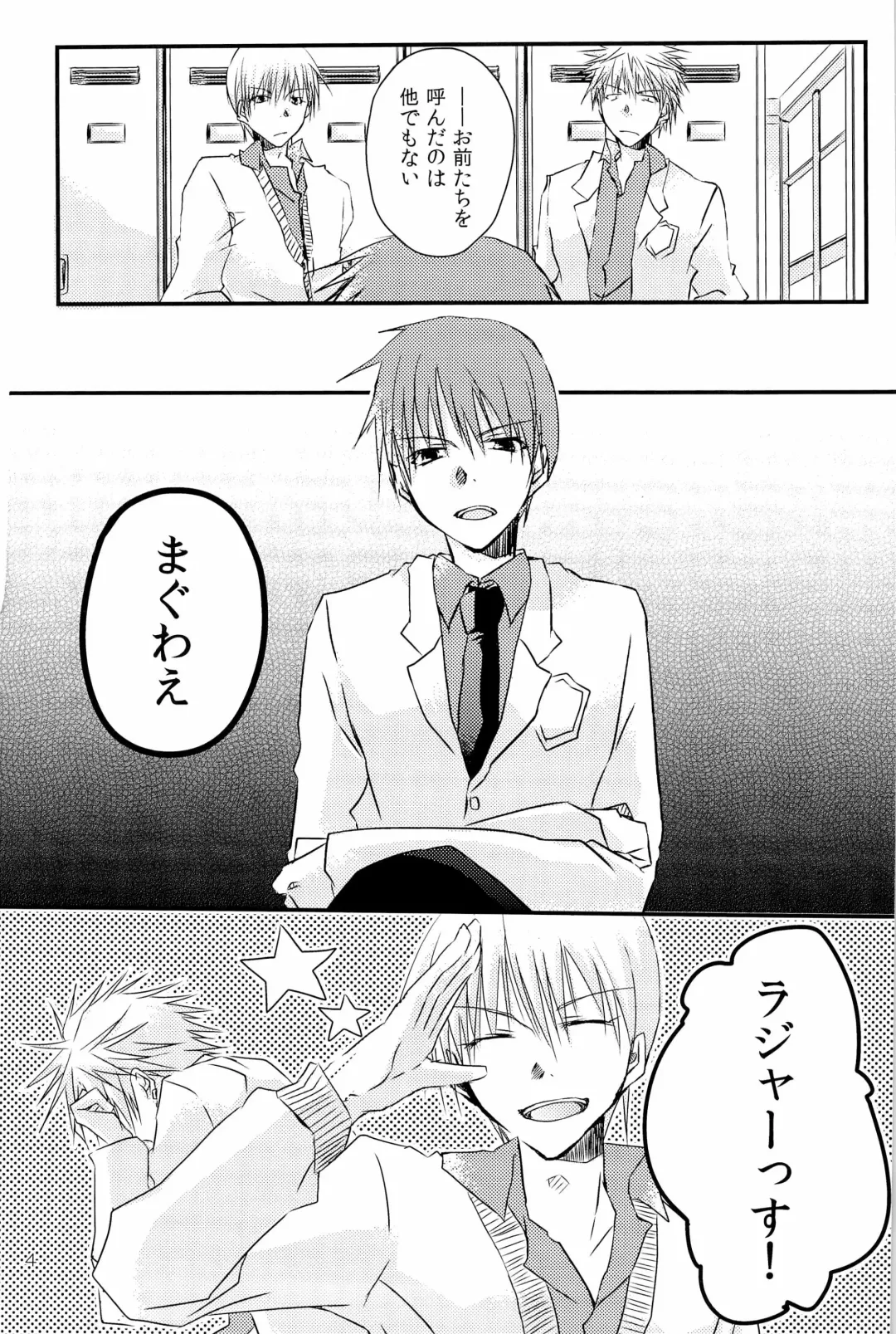 [Kera] Sei-teki Goraku Youso wo Motsu KiHai Bon Fhentai - Page 4