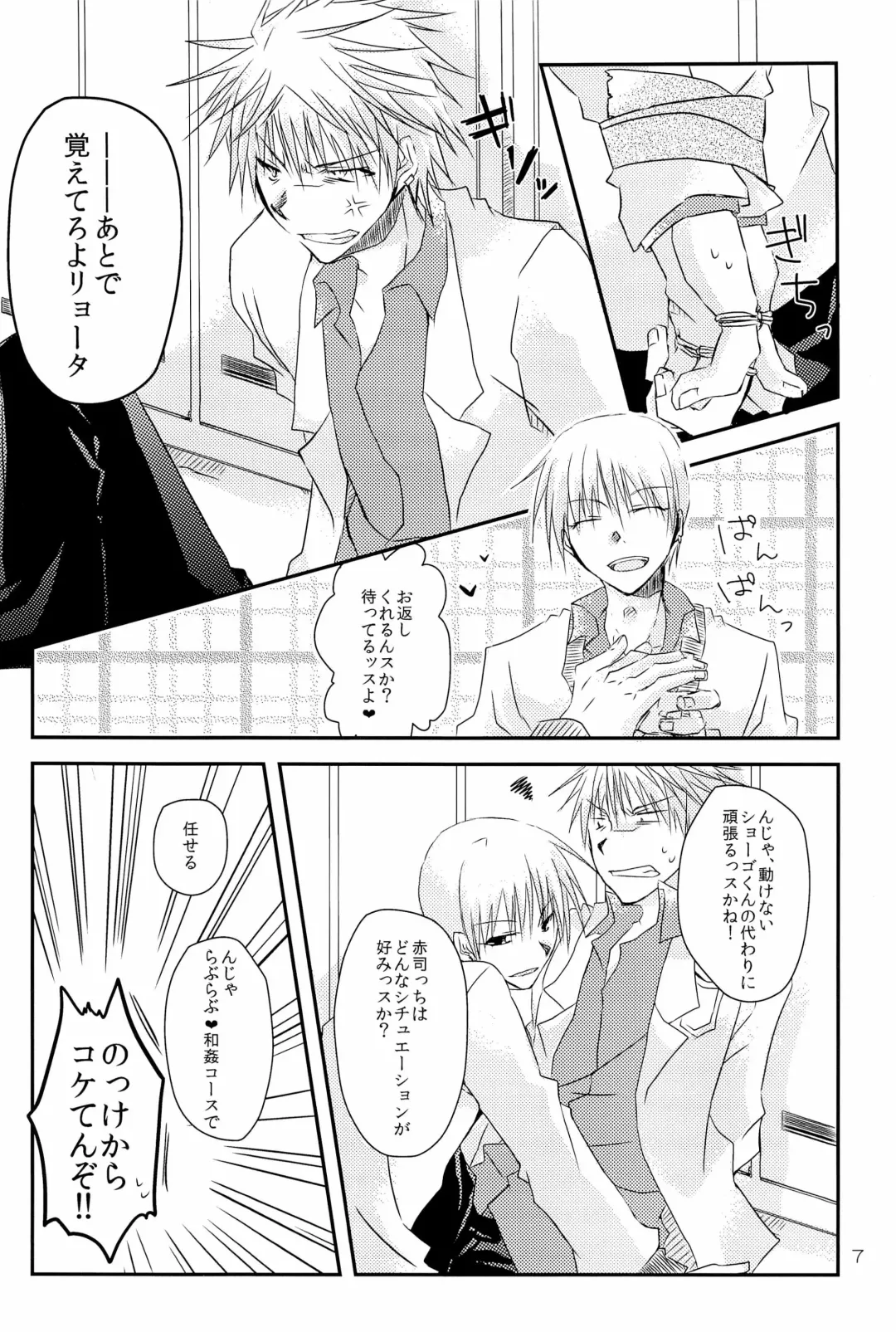 [Kera] Sei-teki Goraku Youso wo Motsu KiHai Bon Fhentai - Page 7