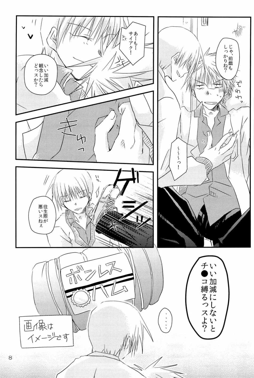 [Kera] Sei-teki Goraku Youso wo Motsu KiHai Bon Fhentai - Page 8