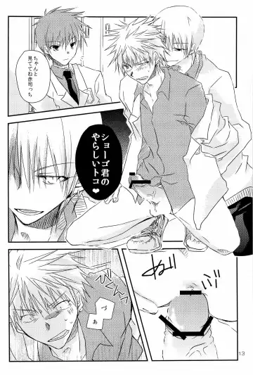 [Kera] Sei-teki Goraku Youso wo Motsu KiHai Bon Fhentai - Page 13