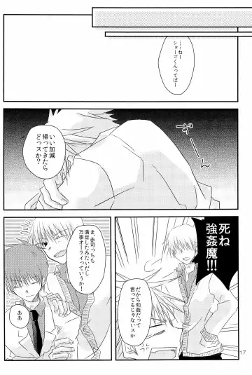 [Kera] Sei-teki Goraku Youso wo Motsu KiHai Bon Fhentai - Page 17