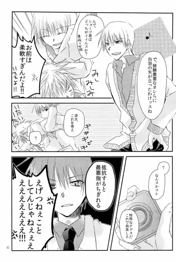 [Kera] Sei-teki Goraku Youso wo Motsu KiHai Bon Fhentai - Page 6