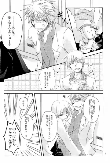 [Kera] Sei-teki Goraku Youso wo Motsu KiHai Bon Fhentai - Page 7