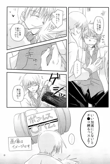 [Kera] Sei-teki Goraku Youso wo Motsu KiHai Bon Fhentai - Page 8