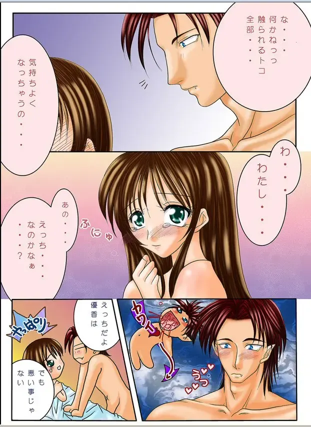 [Hazakura Momo] Lovemaniax 1&2 Fhentai - Page 43