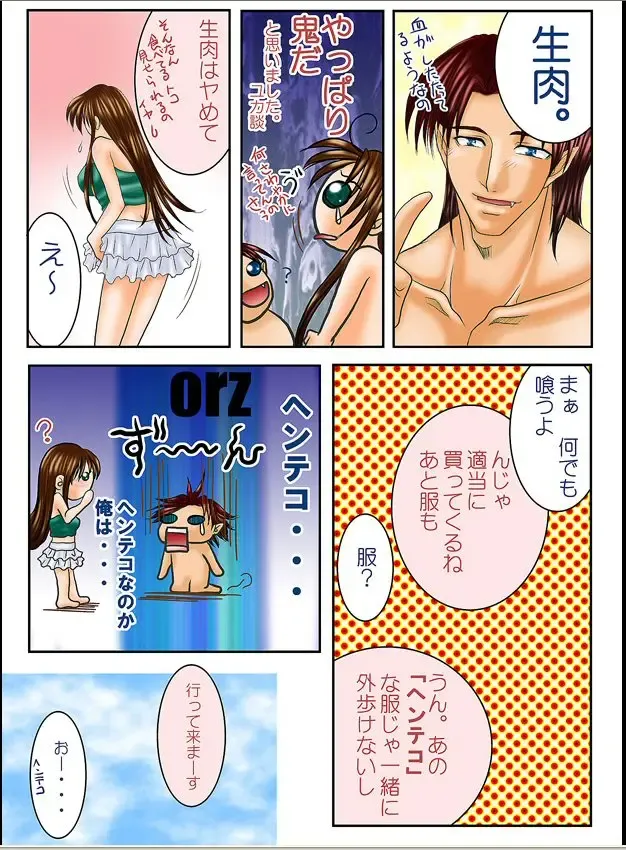 [Hazakura Momo] Lovemaniax 1&2 Fhentai - Page 77