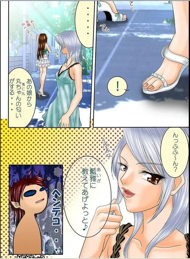 [Hazakura Momo] Lovemaniax 1&2 Fhentai - Page 78