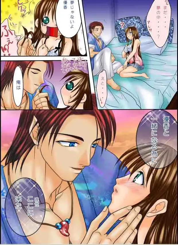 [Hazakura Momo] Lovemaniax 1&2 Fhentai - Page 9