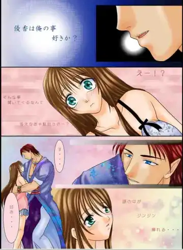 [Hazakura Momo] Lovemaniax 1&2 Fhentai - Page 6