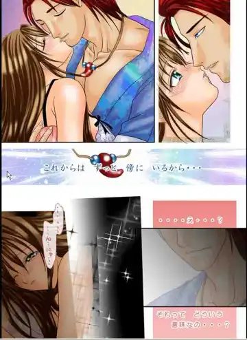 [Hazakura Momo] Lovemaniax 1&2 Fhentai - Page 7