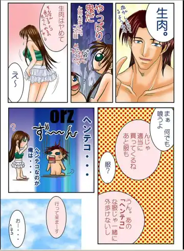 [Hazakura Momo] Lovemaniax 1&2 Fhentai - Page 77