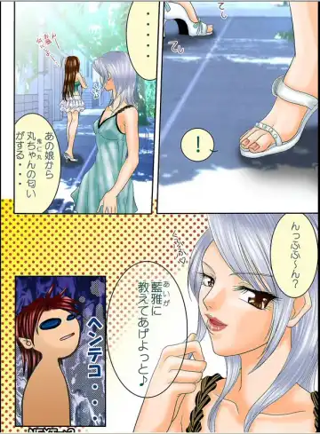 [Hazakura Momo] Lovemaniax 1&2 Fhentai - Page 78