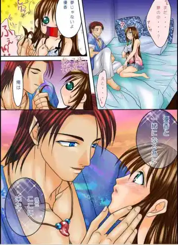 [Hazakura Momo] Lovemaniax 1&2 Fhentai - Page 9