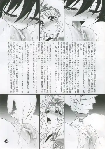 [Jam Ouji] Megami-tachi no Gosui Fhentai - Page 14