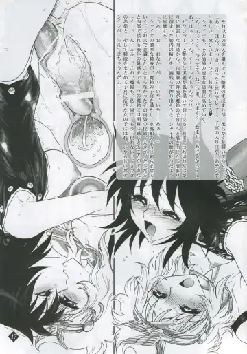 [Jam Ouji] Megami-tachi no Gosui Fhentai - Page 16