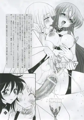 [Jam Ouji] Megami-tachi no Gosui Fhentai - Page 20
