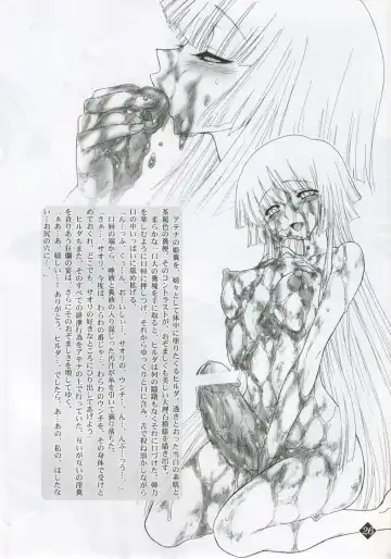 [Jam Ouji] Megami-tachi no Gosui Fhentai - Page 25