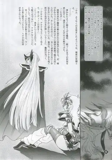 [Jam Ouji] Megami-tachi no Gosui Fhentai - Page 5